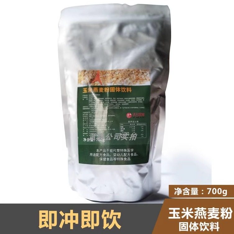 nrc速溶秋冬季热饮700g奶茶粉