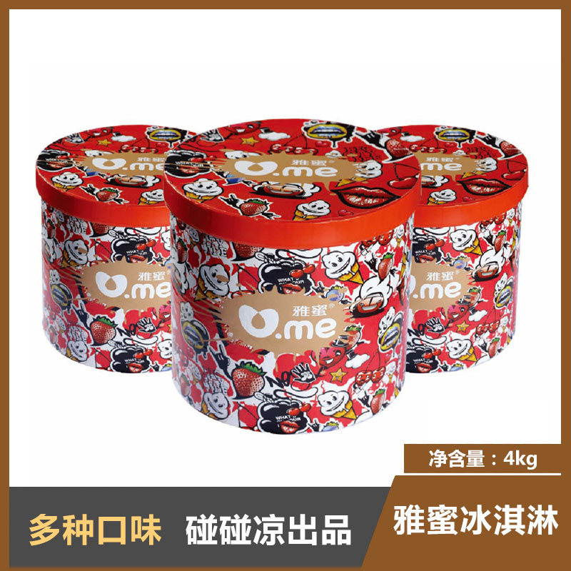 深圳免费配送雅蜜冰淇淋4kg大桶装商用家庭装香草雪糕挖球器