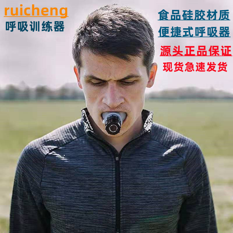 呼吸器张嘴吸气阻力训练有氧运动练习肺活量锻炼健身呼吸矫正器材