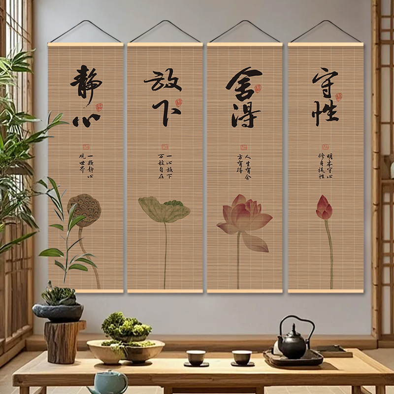中式仿竹帘竖版装饰挂画走廊书房楼梯简约荷花禅意墙面布艺挂帘图片