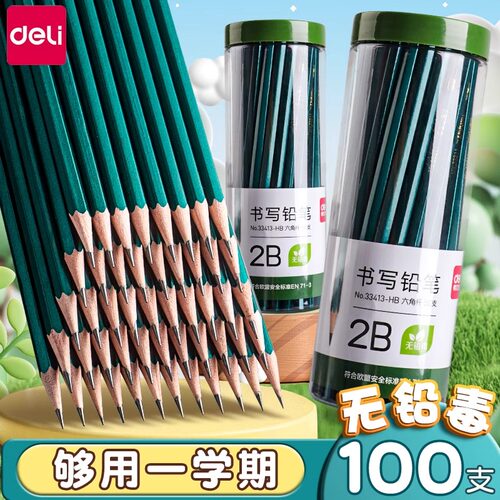 得力铅笔桶装小学生专用一年级