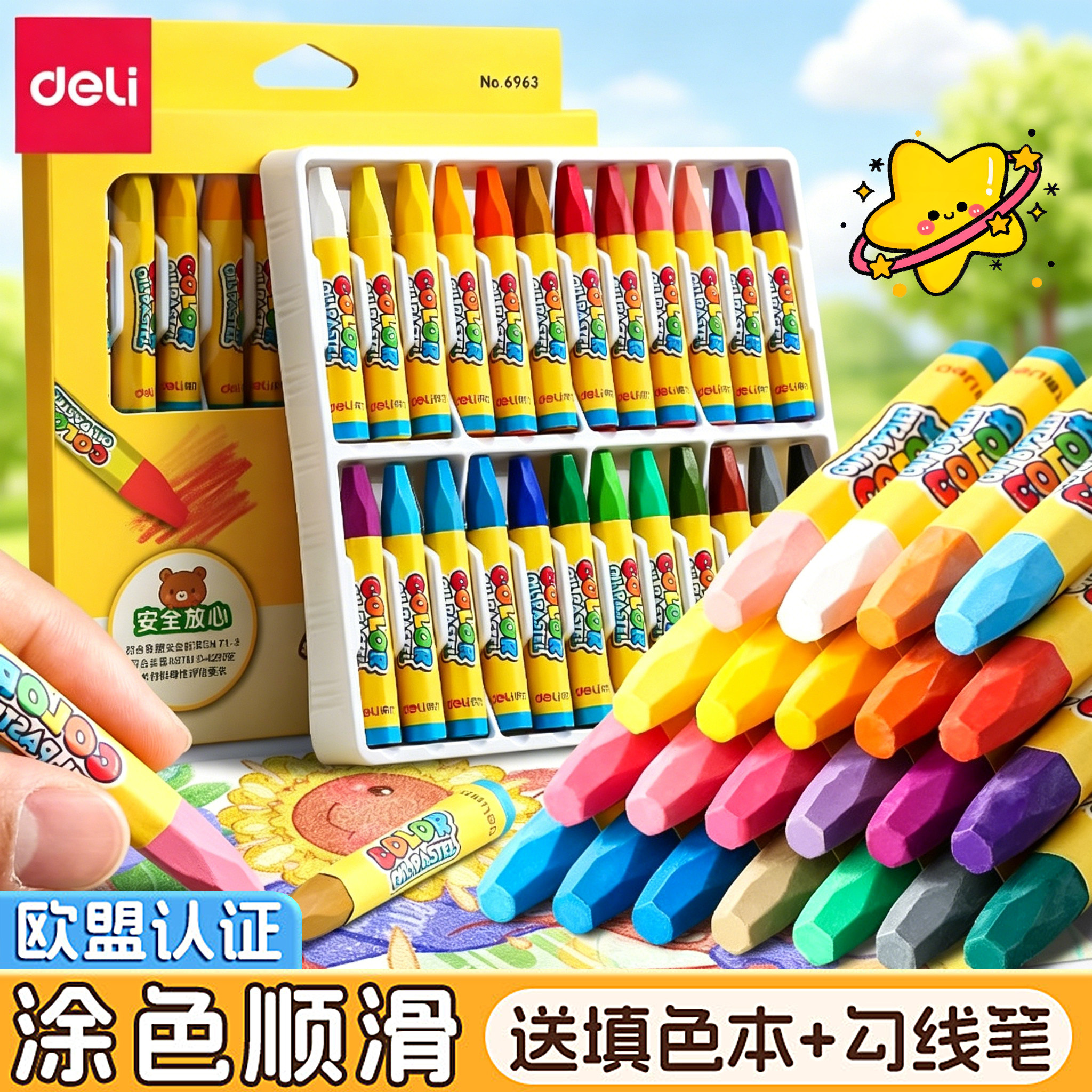 得力油画棒儿童安全无毒绘画蜡笔不沾手幼儿园专用36色盒装可水洗宝宝小学生画画笔24色炫彩棒美术彩笔涂鸦笔