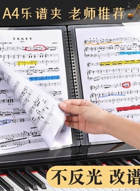 得力乐谱夹改谱册A4文件夹谱夹子琴谱资料收纳册透明插页活页黑色可修改歌曲乐谱册小提琴吉他钢琴音乐本歌谱