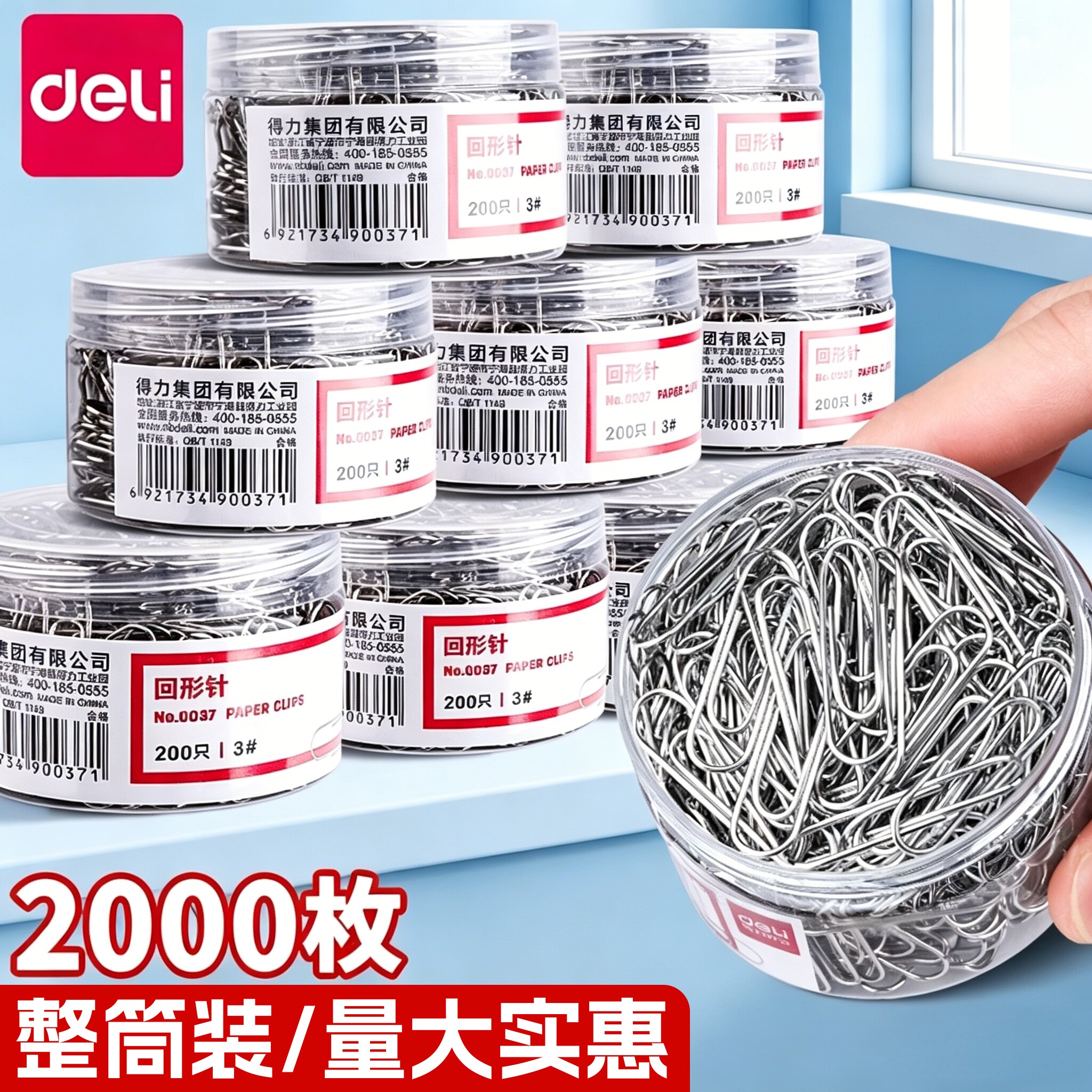 得力金属回形针办公用品加厚别针图片
