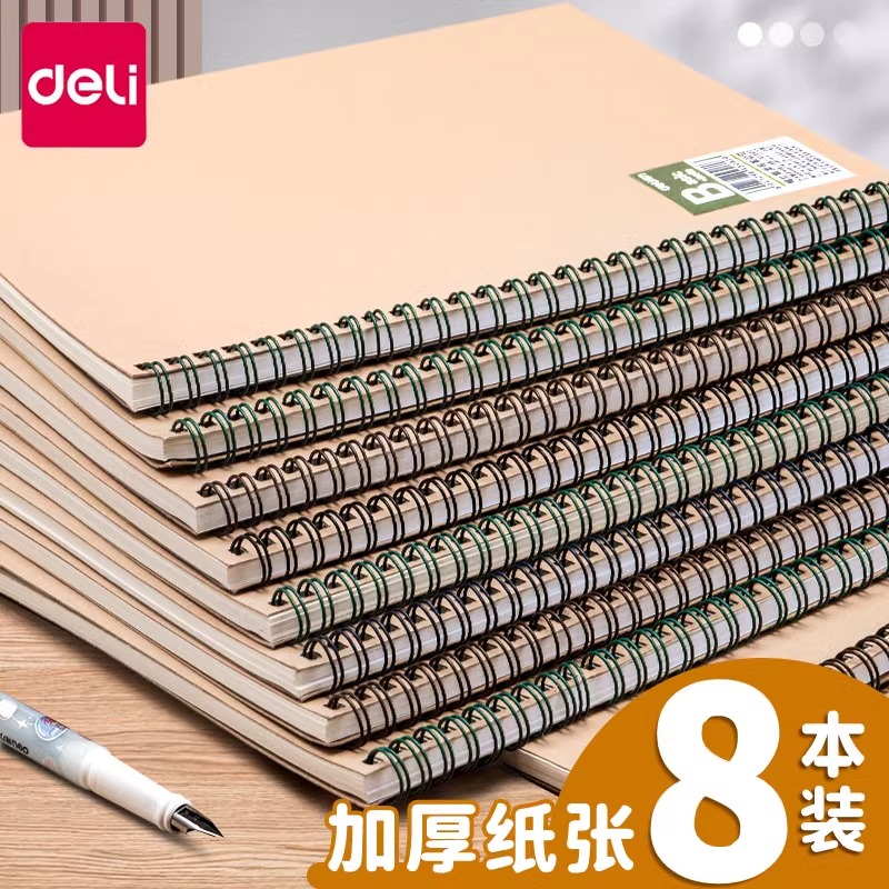 得力A5笔记本子牛皮纸螺旋本加厚
