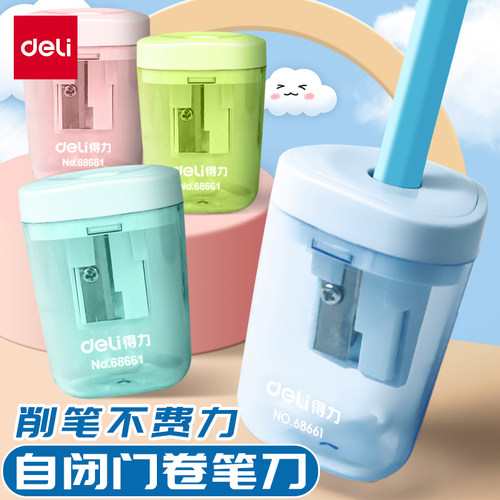 得力铅笔刀小学生专用卷笔刀