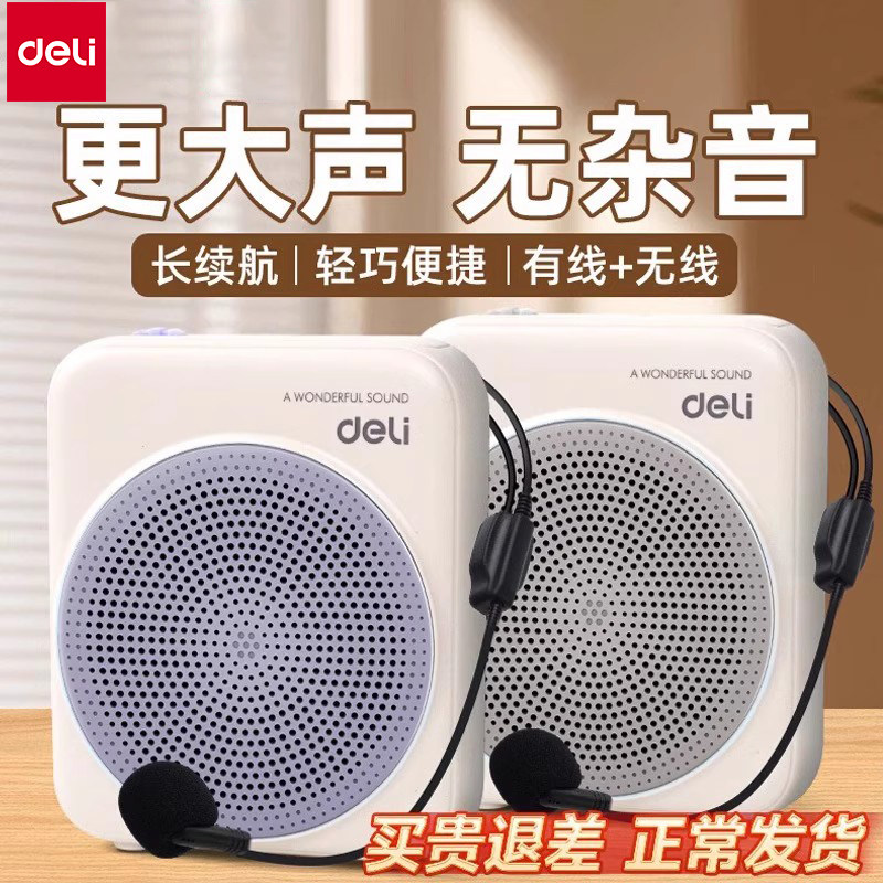 得力小蜜蜂扩音器教师专用无线耳麦克风会议培训导游喇叭扬声器