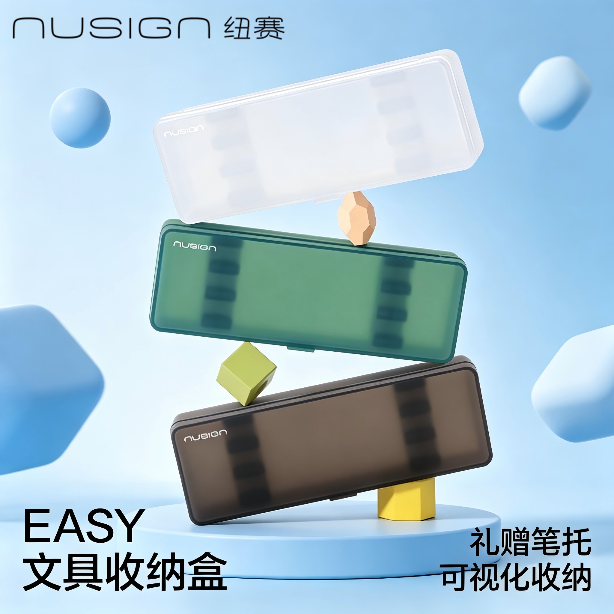 得力纽赛文具收纳盒透明笔盒图片
