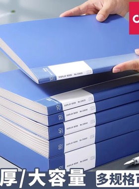 得力a4资料册文件夹透明插页资料收集册资料夹收纳夹办公用品多层整理活页夹收纳册塑料档案蓝色职场分类