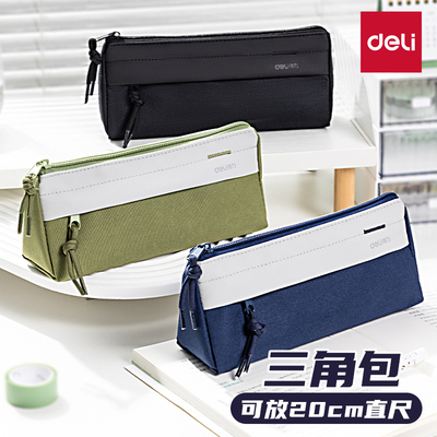 得力笔袋高颜值文具盒高颜值