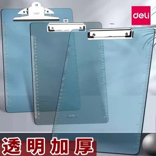 得力A4板夹塑料硬板透明文件夹写字板办公用品阅读板加厚菜单板夹多功能商务办公室学生书写垫板夹简约试卷夹
