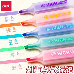 得力荧光笔大容量荧光标记笔学生用记号笔彩色划重点小学生初中生手抄报专用笔多色高颜值手账荧光笔记重点笔