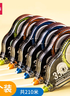 得力酷黑系列修正带大容量初中学生用可爱创意多功能实惠装35米大容量少女学生210m涂改带小学生改正带文具