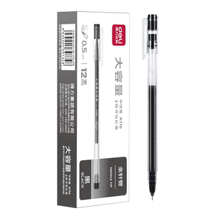 得力中性笔学生用水笔考试专用笔大容量巨能写全针管笔芯0.5mm碳素黑色水性签字笔圆珠笔中小学生日常写字笔