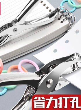 得力打孔器圆孔纸张小型圆形打洞文具活页本文件装订打眼器手动手工diy书本学生圆环单孔A4纸办公用品打孔机