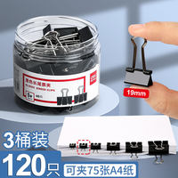 Deli long-tail clips, black fish-tail clips, swallowtail clips, ticket holders, multiple specifications available, test paper clips, ticket holders, large, medium and small, multiple specifications of metal ticket holders, file folders, office stationery supplies thumbnail 8