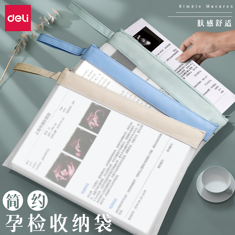得力文件袋产检资料学生试卷收纳