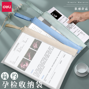 得力文件袋产检资料学生试卷收纳袋a4收纳袋办公文件档案袋透明加厚孕期体检记录袋防水孕检手提包高颜值定制