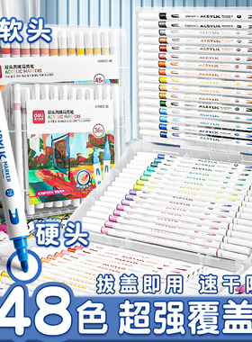 得力双头丙烯马克笔48色软头防水不透色画画笔儿童无毒可水洗笔24色彩笔小学生diy专用白色高光水性涂鸦笔