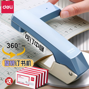 得力旋转订书机学生用作业本钉书机订中缝家用型多功能省力可旋转订书机办公用大号重型钉书机作业本订书器