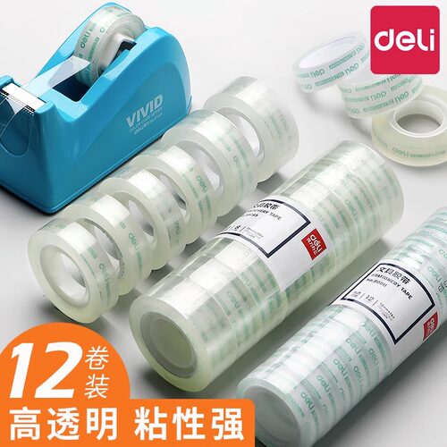 得力透明易撕手工文具胶带