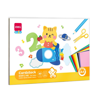 得力A4彩色卡纸手工纸A3全彩硬卡