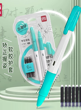 得力钢笔套装矫姿学生专用三年级黑色墨囊式EF暗尖高颜值旋转上墨可换墨水初学者字帖练字书写顺滑四年级学生