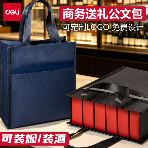得力竖式公文包男款手提包商务