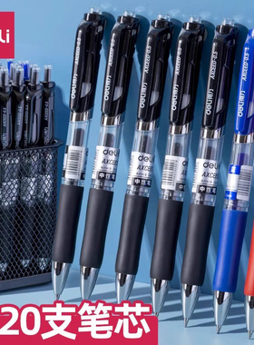得力文具s01按动中性笔子弹头黑笔0.5mm自动水笔黑色罚抄笔考试专用圆珠笔红笔学生签字笔商务办公用品包邮