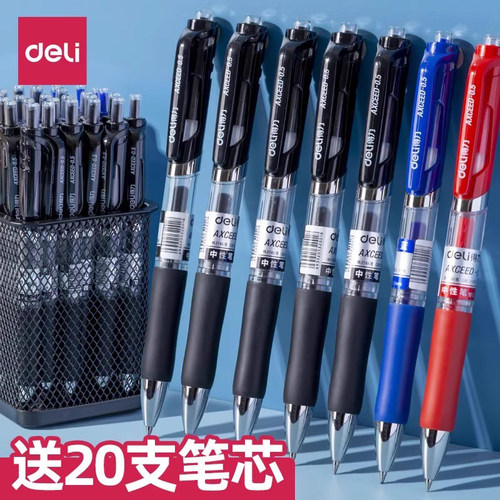 得力文具s01按动黑笔考试专用