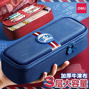 网红铅笔袋 儿童高颜值流行简约高中初中男孩女孩款 得力2024新款 大容量笔袋加厚多层文具盒牛津布拉链铅笔盒版