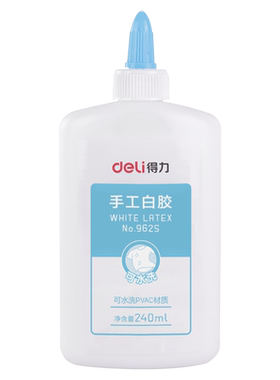 得力白乳胶学生手工用速干胶水
