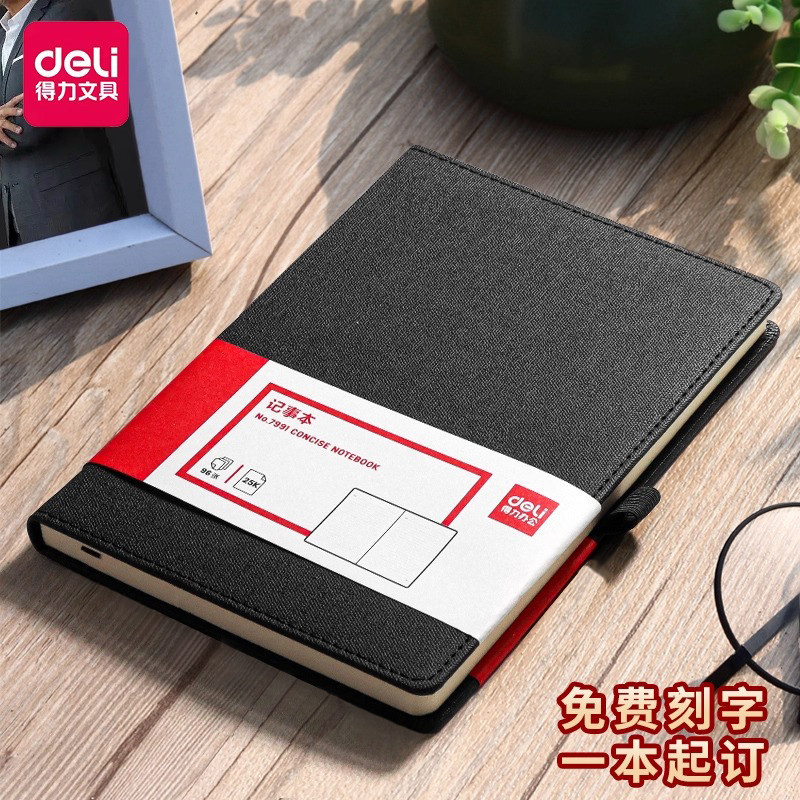得力商务简约笔记本子加厚耐磨记事本a5日记本皮面本办公文具用品大学生25K会议记录本考研手帐本文艺可定制