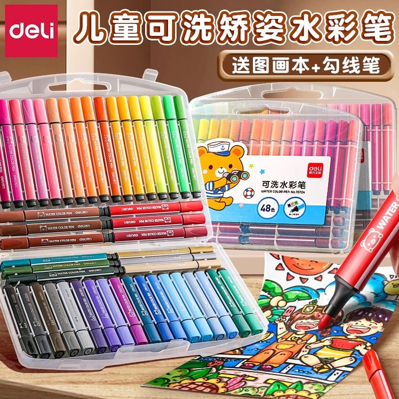 得力24色水彩笔可水洗幼儿园小学生专用无毒涂色填色绘画笔36色彩色笔儿童美术画画笔水溶性可洗不透美术彩笔