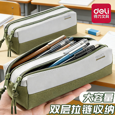 得力笔袋小学生男孩子简约ins风