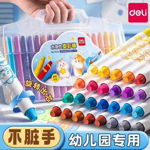 得力儿童蜡笔可水洗旋转油画棒