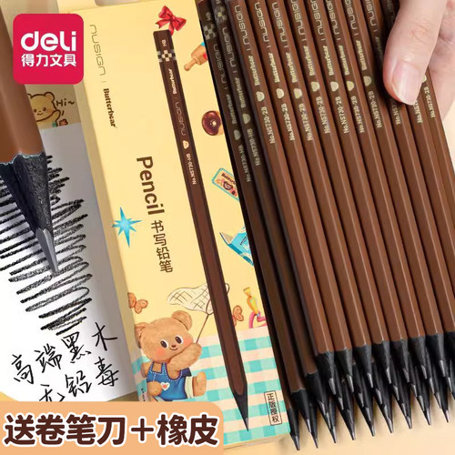 得力黄油小熊联名黑木铅笔hb