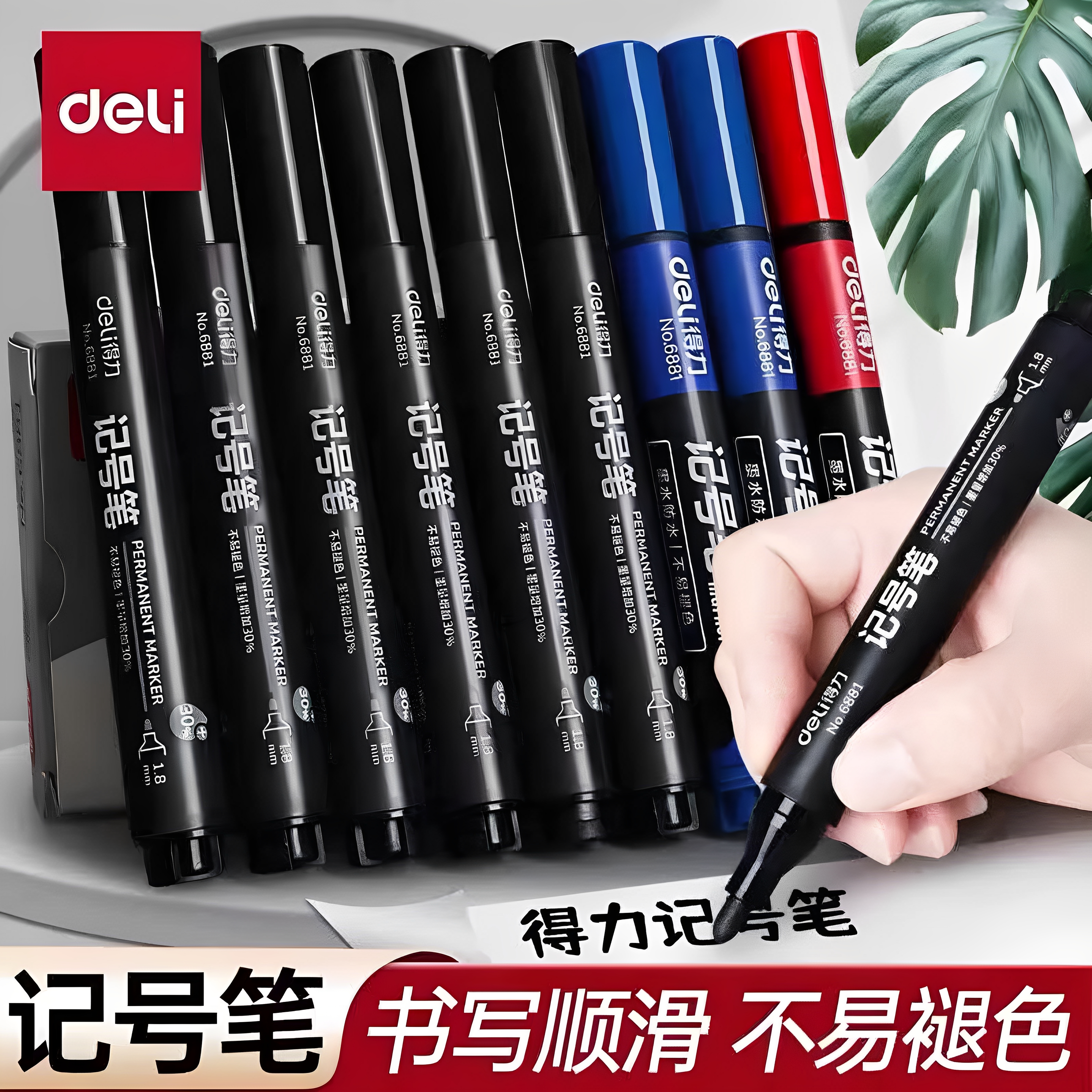 得力记号笔黑色防水防油不掉色
