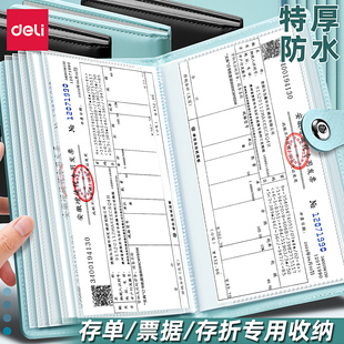 得力定期存折存单收纳本多功能票据存单夹2025新款家庭现金银行存单防水一体大容量收集存款活页支票专用夹子