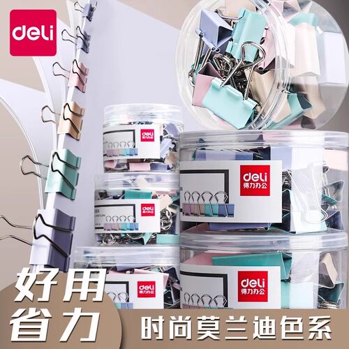 得力金属铁票夹凤尾夹子