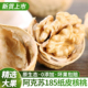 纸皮核桃2025新货正宗新疆阿克苏185纸皮核桃生核桃薄皮核桃孕妇