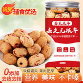 去皮去核红枣新疆灰枣脱皮无核红枣灰枣去皮无核红枣婴儿宝宝辅食