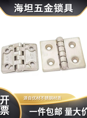 HFL13-51/71不锈钢锥孔型合页 配电柜工业铰链E-LHFL13-51/71