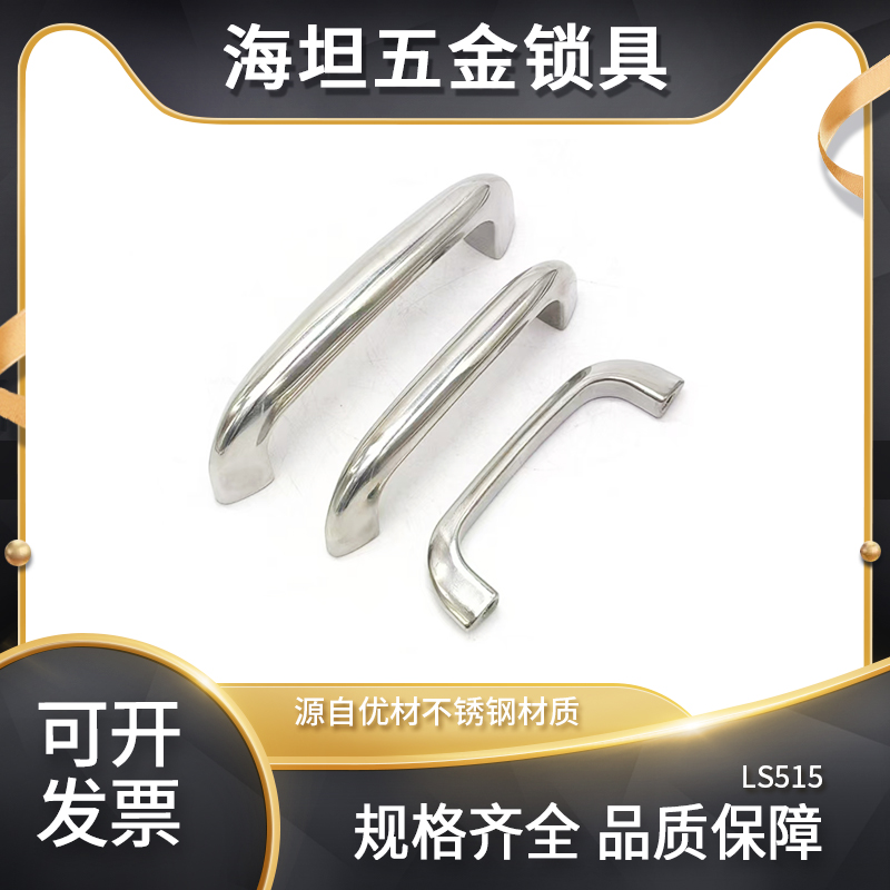 LS515加厚实心工业明装把手