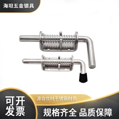 加厚不锈钢弹簧插销车厢门插销