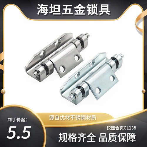 CL138 碳钢配电箱开关设备控制柜门隐藏式暗工业不锈钢铰链合页