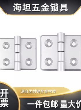 AKQ41-G-Z-6060/6065/6070型材通用铰链 固定型 门框锌合金合页