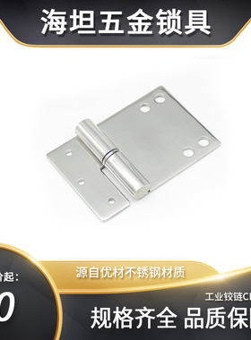 CL281不锈钢高低压配电合页动力柜承重拆卸铁皮柜门重型工业铰链