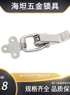 新款五金DK501 工具箱包柜门设备锁扣304不锈钢小搭扣锁配件