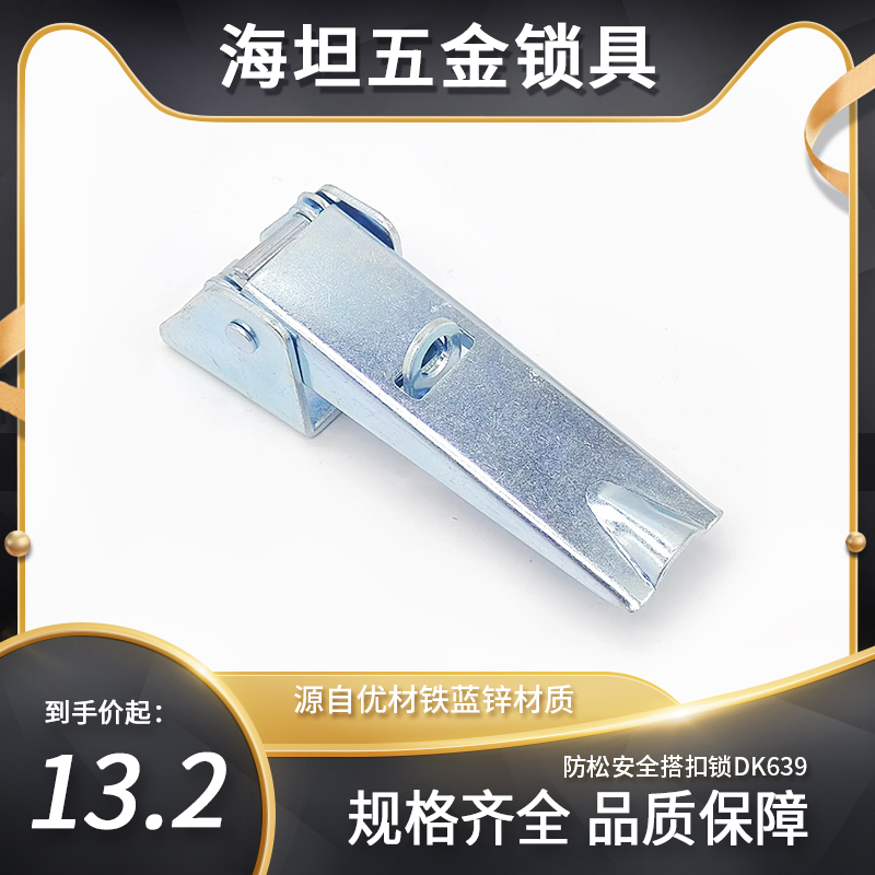 DK639不锈钢搭扣 可调节隐藏防松安全搭扣锁 外露式广告灯暗箱扣